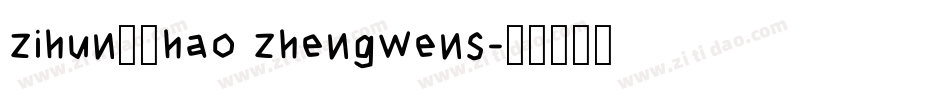 zihun36hao zhengwens字体转换